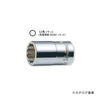 コーケン ko-ken 1/2"(12.7mm) 4405W 1/4 12角ソケット英国規格（BSW ）ソケット | 工具屋 まいど!