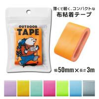ヤマト アウトドアテープ ネオンオレンジ OD-NOR | 工具屋 まいど!