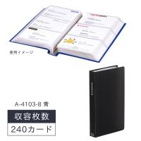 リヒトラブ カードホルダー カドロック&amp;SEIHON カード240枚収容可 青 A-4103-8 | 工具屋 まいど!