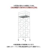 アルインコ ローリングタワー2段 (RT2FXZ) アルインコ(株) 建設機材 