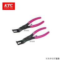 KTC クリップクランププライヤ AP202B | 工具屋 まいど!