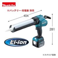 マキタ Makita 14.4V 充電式コーキングガン 本体のみ CG140DZ | 工具屋 まいど!