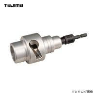 タジマツール Tajima ムキソケ 250 クリアケース DK-MS250CL | 工具屋 まいど!