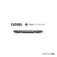 コーケン ko-ken E4D065-P01B 両頭ビット(マグネット付)ブリスターパック 1/4"(6.35mm)sq. 全長65mm | 工具屋 まいど!