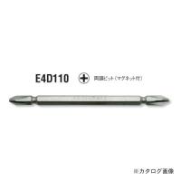 コーケン ko-ken E4D0110-P01B 両頭ビット(マグネット付)ブリスターパック 1/4"(6.35mm)sq. 全長110mm | 工具屋 まいど!