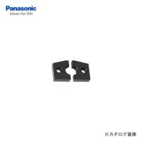 (イチオシ)パナソニック Panasonic EZ9SBW30 充電式全ネジカッターEZ3560用替刃 | 工具屋 まいど!