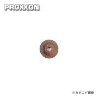 プロクソン PROXXON ディスクグラインダーダイヤモンド・ディスク No.28591 | 工具屋 まいど!