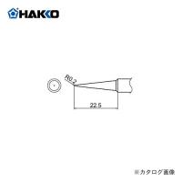 白光 HAKKO T18シリーズ FX-600用こて先 BL型 T18-BL | 工具屋 まいど!