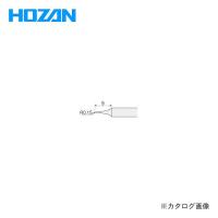 ホーザン HOZAN ビット(HS-51用) HS-51B01 | 工具屋 まいど!