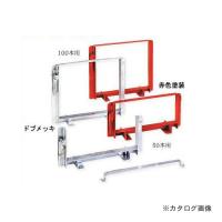 (運賃見積り)(直送品)伊藤製作所 123 単管ハンガー 赤色塗装 ５０本用 1セット TH50P | 工具屋 まいど!