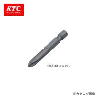 KTC 電動インパクトドライバ用クロスビット No.2×50mm JP-2-50 | 工具屋 まいど!