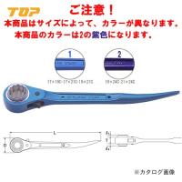 トップ工業 TOP コンパクトラチェットレンチ(住宅施工用)(シノ付) RM-21X24C | 工具屋 まいど!