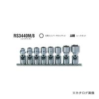 コーケン ko-ken 3/8"(9.5mm) RS3440M/8 8ヶ組 6角ユニバーサルソケットレールセット ミリサイズ | 工具屋 まいど!