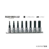 コーケン ko-ken 3/8"(9.5mm) RS3010M/8-L62 8ヶ組 ヘックスビットソケットレールセット 全長62mm | 工具屋 まいど!