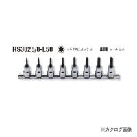 コーケン ko-ken  3/8"(9.5mm) RS3025/8-L50 8ヶ組 トルクスビットソケットレールセット | 工具屋 まいど!