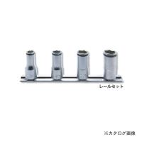 コーケン Ko-ken 3/8”(9.5mm)ナットグリップセミディープソケット レールセット(4ヶ組) RS3350X/4 | 工具屋 まいど!