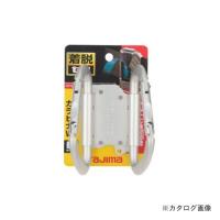 タジマ Tajima SFKHA-CLW 着脱式工具ホルダーアルミ カラビナ大ダブル Lサイズ | 工具屋 まいど!