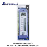 シンワ測定 デジタル温度計 D-10 最高・最低 防水型 73043 | 工具屋 まいど!
