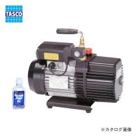 タスコ TASCO TA150MX オイル逆流防止弁付高性能ツーステージ真空 ポンプ | 工具屋 まいど!