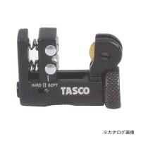 タスコ TASCO マイクロチューブカッター TA560AM | 工具屋 まいど!