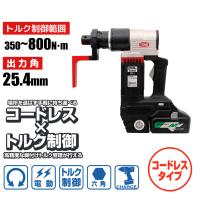 六角ボルト用 電動トルクコントロールレンチ コードレスナットランナー インパクト用ソケットタイプ 350〜800min-1 25.4sq CNR80 前田金属工業 トネ TONE | 工具屋 まいど!