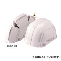 TOYO SAFETY 防災用折りたたみヘルメット(ホワイト) No.100-W | 工具屋 まいど!