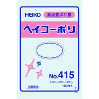 HEIKO ポリ規格袋 ヘイコーポリ No.415 紐なし 100枚入り 006618500 | 工具屋 まいど!