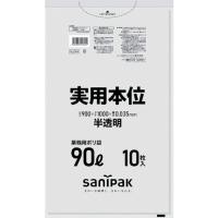 サニパック ゴミ袋 NJ94実用本位90L半透明 10枚 NJ94-HCL | 工具屋 まいど!