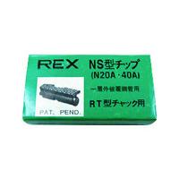 REX パイプマシン“N20A、NS25A、(N・S)40A”用 チップ G0NS | 工具屋 まいど!