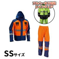 (納期約3-4週間)ブレイブレイン フルハーネス仕様 オレンジネイビー SSサイズ FS-1110FH ORNV SS 船橋 | 工具屋 まいど!