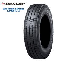 145/80R12 80/78N 【4本セット 新品】 送料無料 ダンロップ スタッドレスタイヤ DUNLOP WINTER MAXX LV01 for VAN (12インチ) | カーライフサポートジャパン