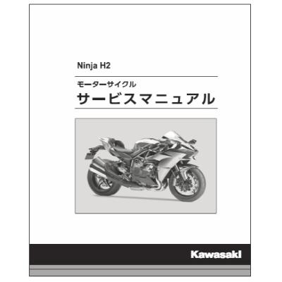 五*呂様 Kawasaki Ninja 250R サービスマニュアル・パーツカタ 2026年最新】Yahoo!オークション -ninja250r サービスマニュアルの中古
