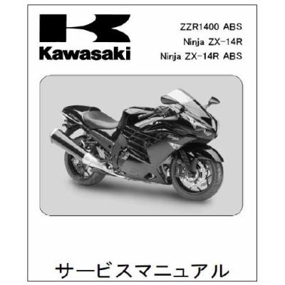 ninja 250r（カワサキ／サービスマニュアル）｜メンテナンス用品