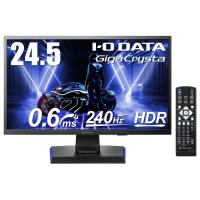 IODATA ゲーミングモニター 24.5インチ GigaCrysta 240Hz 0.6ms TNパネル (PS5/HDMI×2/DisplayPo | Kハートサプライ商店