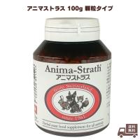 アニマストラス 顆粒 タイプ 100mL ペットサプリ 犬用 猫用 サプリ サプリメント 健康補助食品 うさぎ ペット 動物 犬 猫 健康 ハーブ酵母 ビタミン ミネラル | スオスダイ ヤフー店
