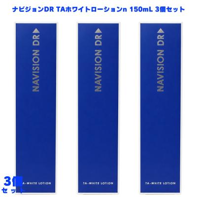資生堂 ナビジョンの商品一覧 通販 - Yahoo!ショッピング
