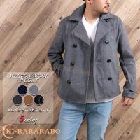 Pコート メンズ ピーコート ウール メルトン アウター スリム ウールコート ダブルボタン 秋 冬 カジュアル モード トレンド 宅配便送料別 S Jkt ディライト 通販 Yahoo ショッピング