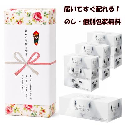 鼻セレブ 箱のおすすめ人気商品一覧 通販 - Yahoo!ショッピング