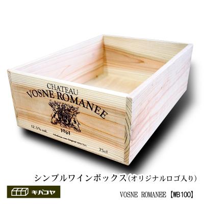 木箱専門店キバコヤ - ワインボックス｜Yahoo!ショッピング