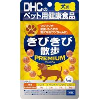 DHC 犬用 サプリ きびきび散歩 プレミアム 60粒 | Kichibei店