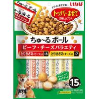 いなば ちゅ~るボール ビーフ・チーズバラエティ 10g×15袋 犬用 ふりかけ | キチベイ