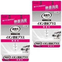 消臭力 クルマ イオン消臭プラス [まとめ買い] 車用 シート下専用 無香料 200g×2個 車 消臭剤 消臭 芳香剤 | キチベイ