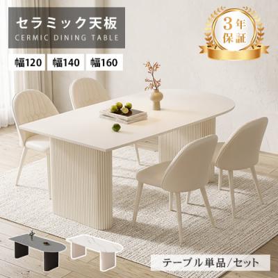 ダイニングテーブル 半円（テーブル） | 家具、インテリア の商品一覧