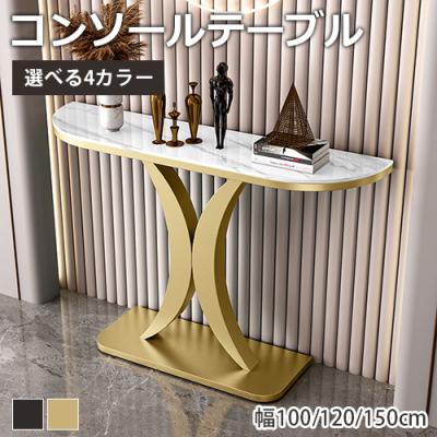 大理石調テーブル（コンソールテーブル）｜テーブル | 家具