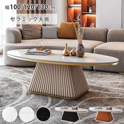 ローテーブル 120 70(テーブル)の商品一覧 | 家具、インテリア ローテーブル 120 70(テーブル)の商品一覧 | 家具、インテリア