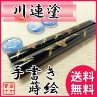 男性におすすめ お洒落な使いやすいお箸の人気ランキング 1ページ ｇランキング