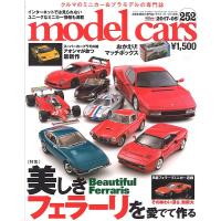 モデルカーズ #252 2017年5月号 「美しきフェラーリを愛でて作る」 A4変形 全148P 書籍 | キッドボックス Yahoo!店