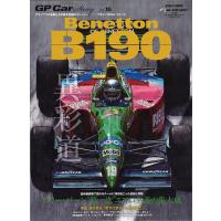 三栄書房 GP Car Story Vol.15 「Benetton B190 」 全100P 書籍 | キッドボックス Yahoo!店