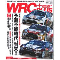 三栄書房 WRC PLUS 2013 Vol.02 「2013年シーズンWRC全方位分析」 A4変形 全116P 書籍 | キッドボックス Yahoo!店
