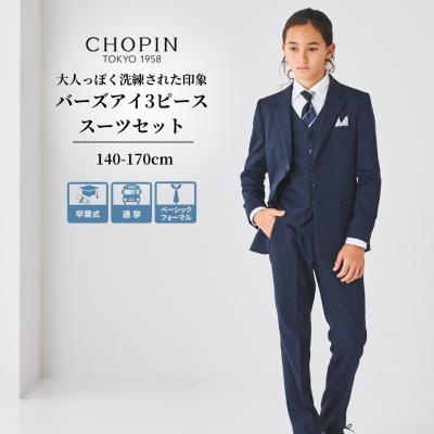 2627【新品タグ付】ショパン 150cm フォーマル 5点+1セット ネイビー APRIRE by CHOPIN Yahoo!店 - キッズ/男の子｜Yahoo!ショッピング